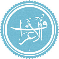 دانلود صدای سوره اعراف