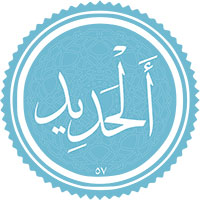 دانلود صدای سوره ی حدید