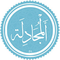 دانلود صدای سوره مجادله
