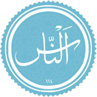 دانلود صدای سوره ناس