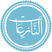 دانلود صدای سوره ی نازعات