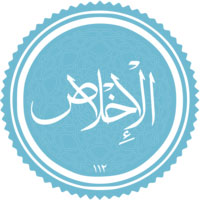 دانلود صدای سوره ی توحید