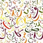 دانلود صدای زبان عربی