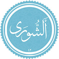 دانلود صدای سوره شورى