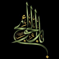 دانلود صدای دعا باب الحوائج