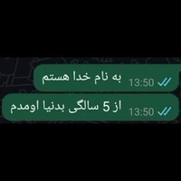 دانلود صدای طنز به نام خدا هستم 