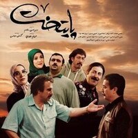 دانلود صدای تیتراژ فصل 7 سریال پایتخت