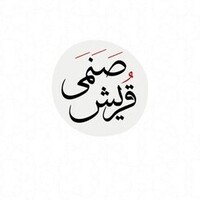 دانلود صدای دعای صنمی قریش