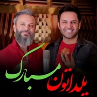 دانلود صدای دکلمه شب یلدا عماد ارام