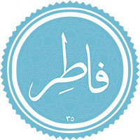 دانلود صدای سوره فاطر