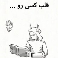 دانلود صدای طنز هیچوقت قلب کسی رو نشکون