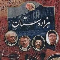 دانلود صدای زنگ سریال هزار دستان