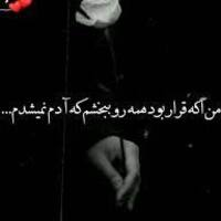 دانلود صدای دکلمه اگه میخواستم همه رو ببخشم