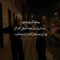 دانلود صدای دکلمه روحمان پاره پاره بود