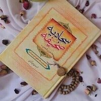 دانلود صدای دعا پانزدهم صحیفه سجادیه