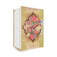 دانلود صدای دعا بیست و دوم صحیفه سجادیه