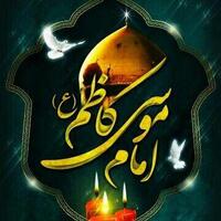 دانلود صدای صلوات امام کاظم علیه السلام