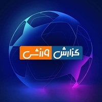 دانلود صدای تیتراژ آغازین اخبار ورزشی
