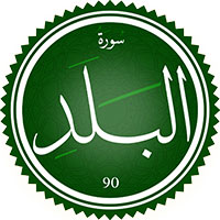 دانلود صدای ترجمه سوره بلد