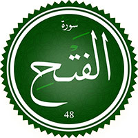 دانلود صدای ترجمه سوره فتح