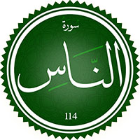 دانلود صدای ترجمه سوره ناس