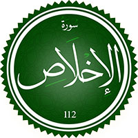 دانلود صدای ترجمه سوره توحید