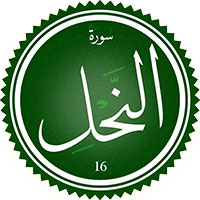 دانلود صدای ترجمه سوره نحل