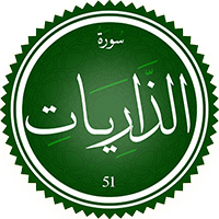 دانلود صدای ترجمه سوره ذاریات