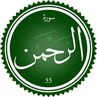 دانلود صدای ترجمه سوره الرحمن
