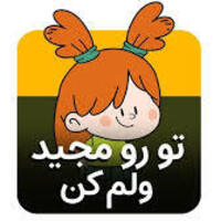 دانلود صدای طنز تو رو عباس ولم کن