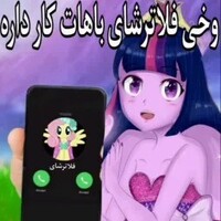 دانلود صداهای وخی یکی باهات کار داره