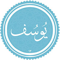 دانلود صدای سوره یوسف