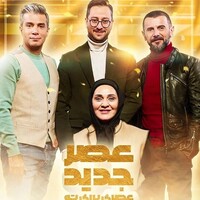 دانلود صدای زنگ طلایی عصر جدید