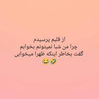 دانلود صدای از قلبم پرسیدم چرا من شبا نمیتونم بخوابم