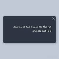 دانلود صدای طنز دیگه بزرگ شدم از شنبه ها بدم نمیاد 
