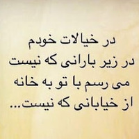 دانلود صدای دکلمه در خیالات خودم