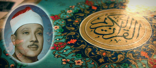 دانلود تلاوت تحقیق کل قرآن استاد عبدالباسط (به تفکیک سوره)