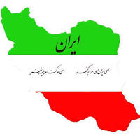 دانلود صوت شعر حفظی: ای ایران فارسی پنجم