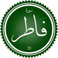 دانلود صدای ترجمه سوره فاطر