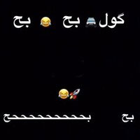 دانلود صدای میم گل گل به به بههههه بههه