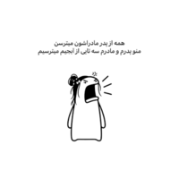 دانلود صدای طنز همه از پدر مادراشون میترسن