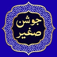 دانلود صدای دعا جوشن صغیر 