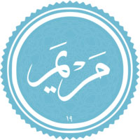 دانلود صدای سوره ی مزمل