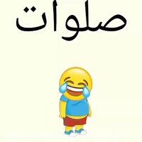 دانلود صدای طنز بی خود و بی جهت صلوات