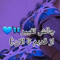 دانلود صدای چالش تغییر نمونه کار قدیمی