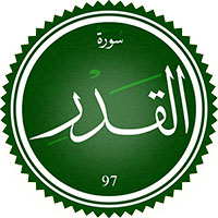 دانلود صدای ترجمه سوره قدر