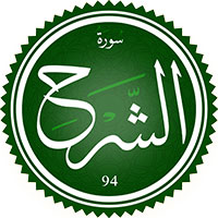 دانلود صدای ترجمه سوره انشراح