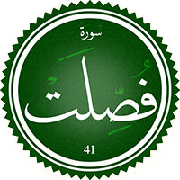 دانلود صدای ترجمه سوره فصلت