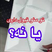 دانلود صدای تو منو قبول داری یا نه مهران مدیری