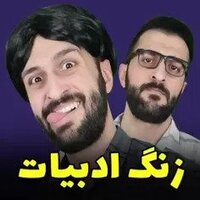 دانلود صدای طنز زنگ ادبیات